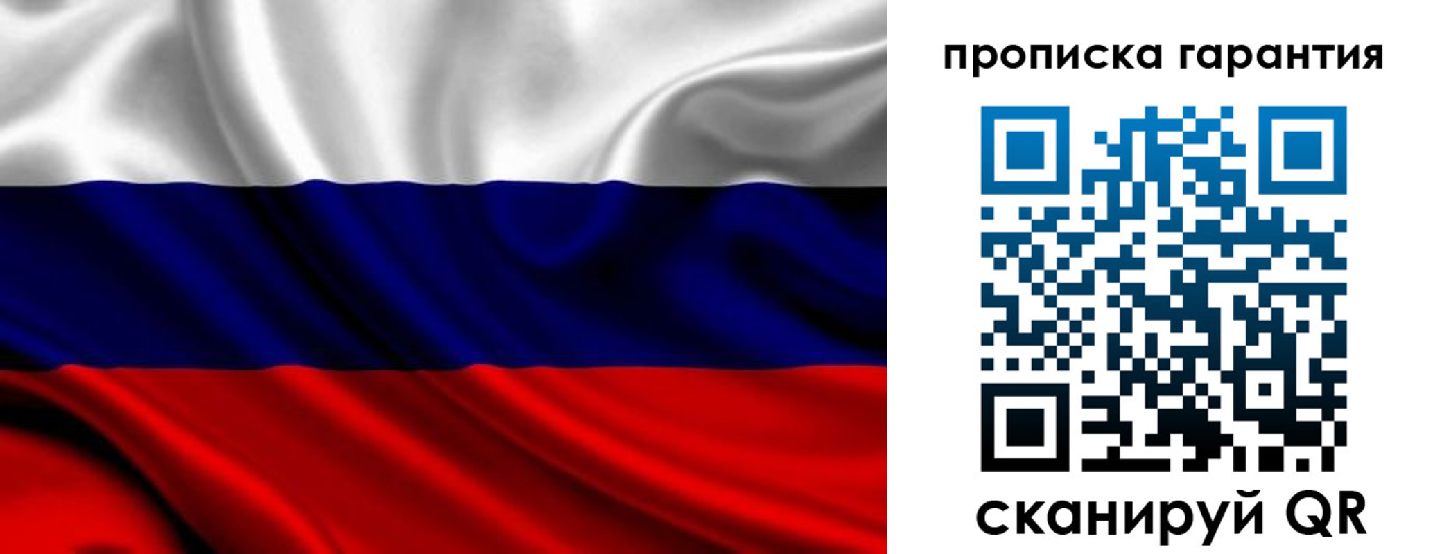 временная регистрация собственник в Болхове